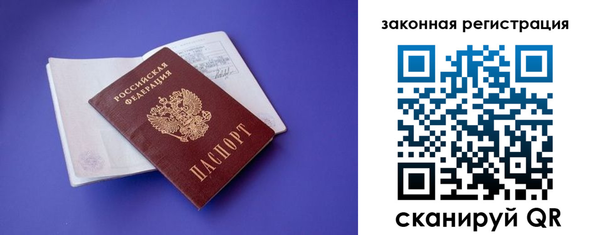 прописка штамп в Волхове