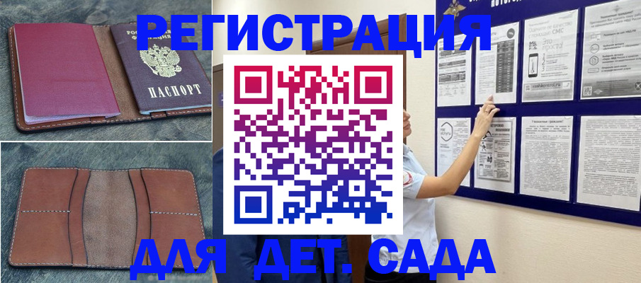 временная регистрация купить в Волхове